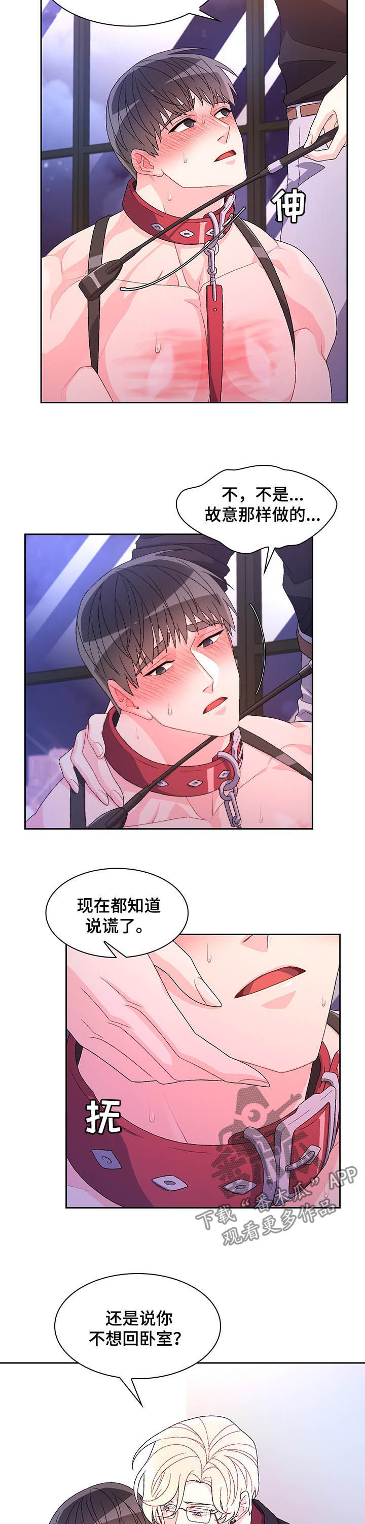 第78章：【第二季】请你帮我2
