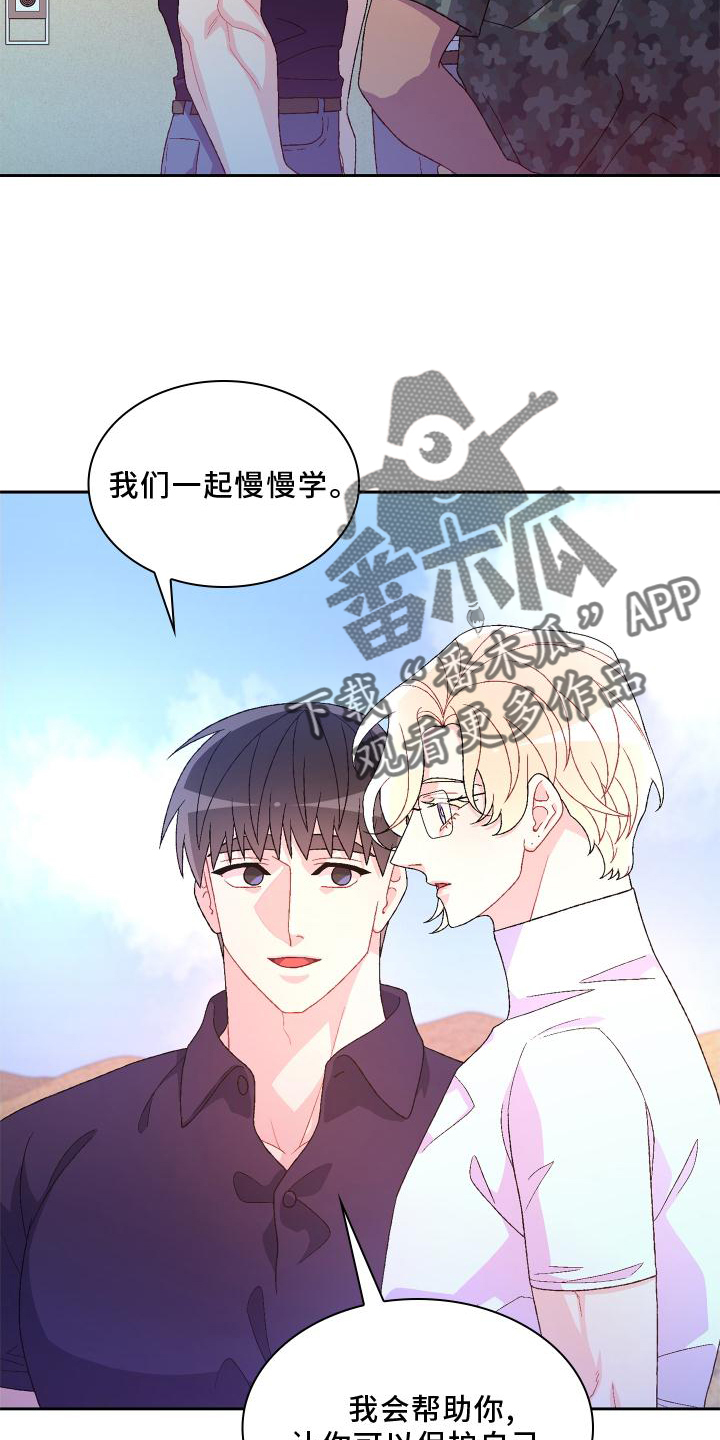 第180章：【第三季】依赖21