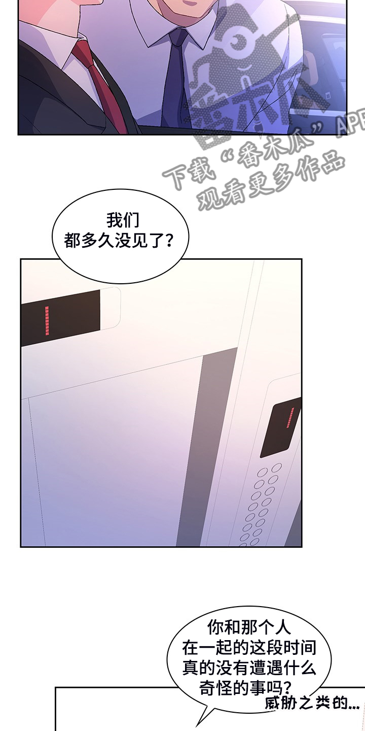第116章：【第二季】回归上班9