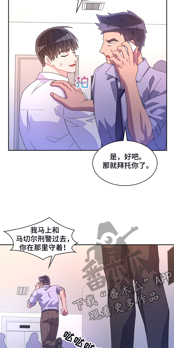 第126章：【第二季】单独会面18