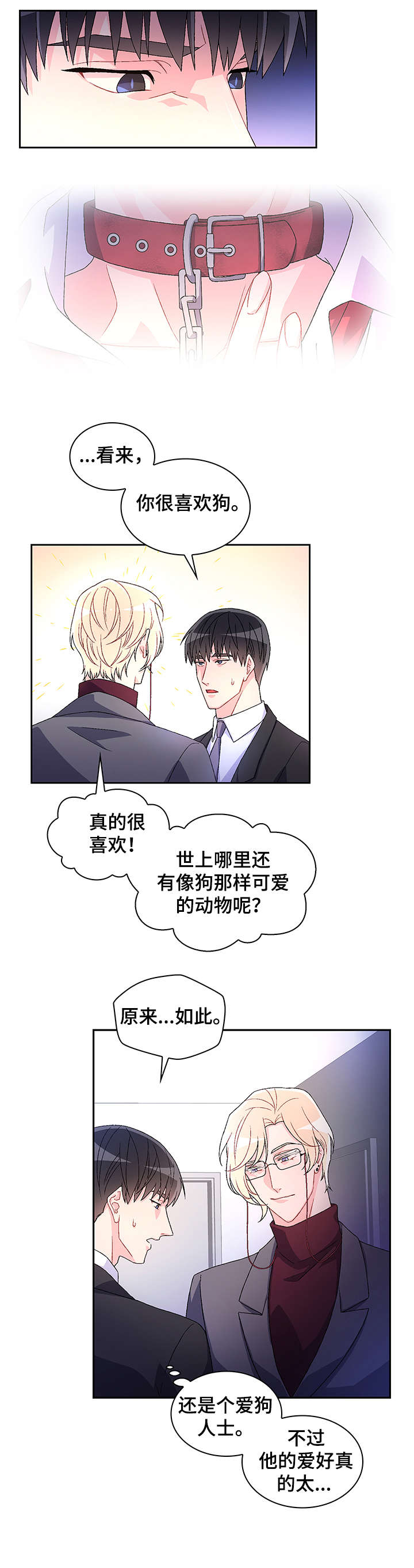 第8章：执着2