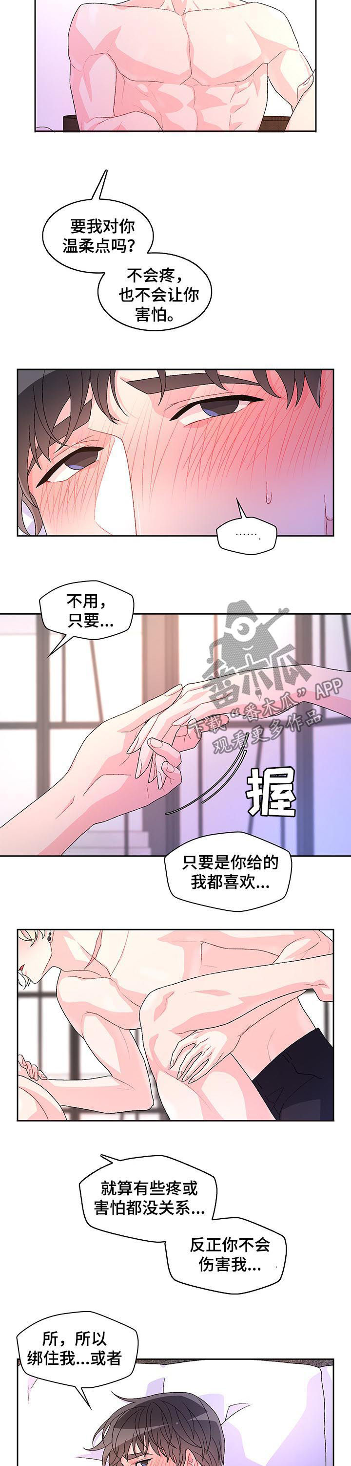 第54章：对你负责6