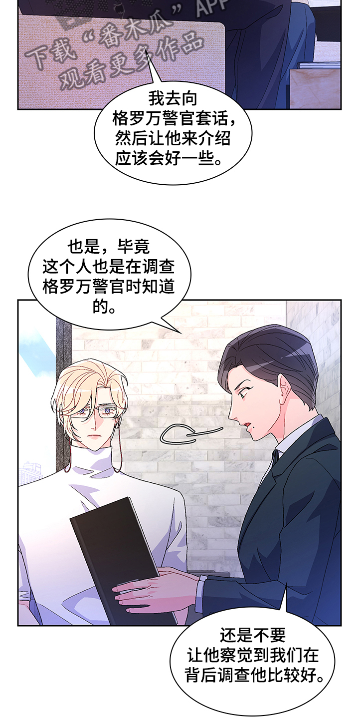第112章：【第二季】不负责的上司19