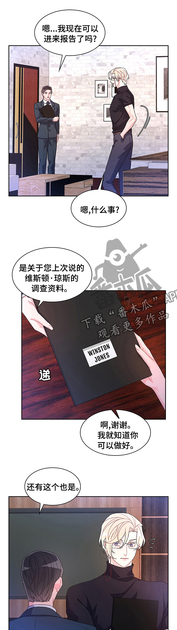 第85章：【第二季】交易0