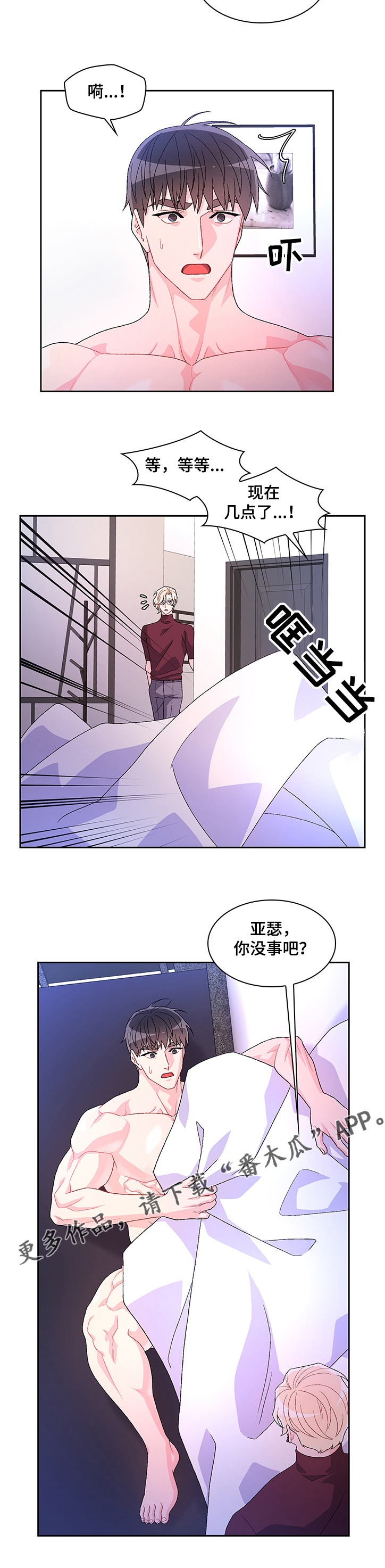 第100章：【第二季】这是我的9