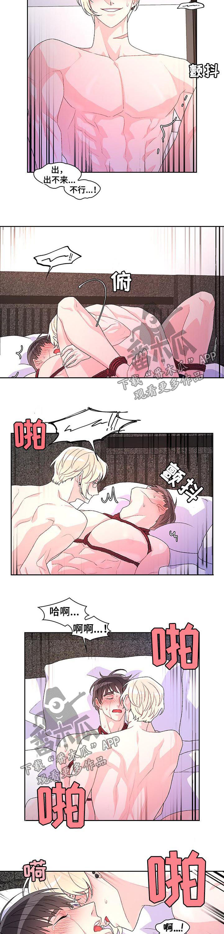 第55章：没有资格2
