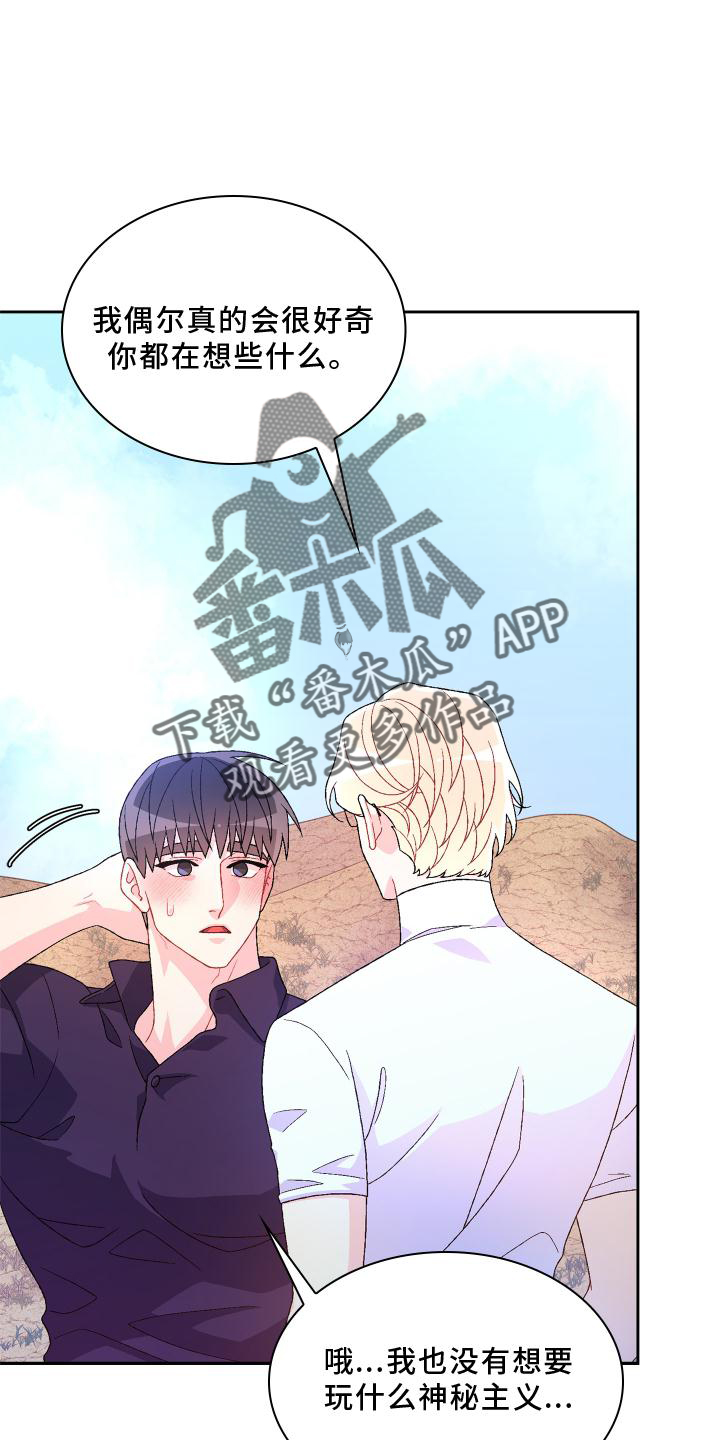 第182章：【第三季】保护17