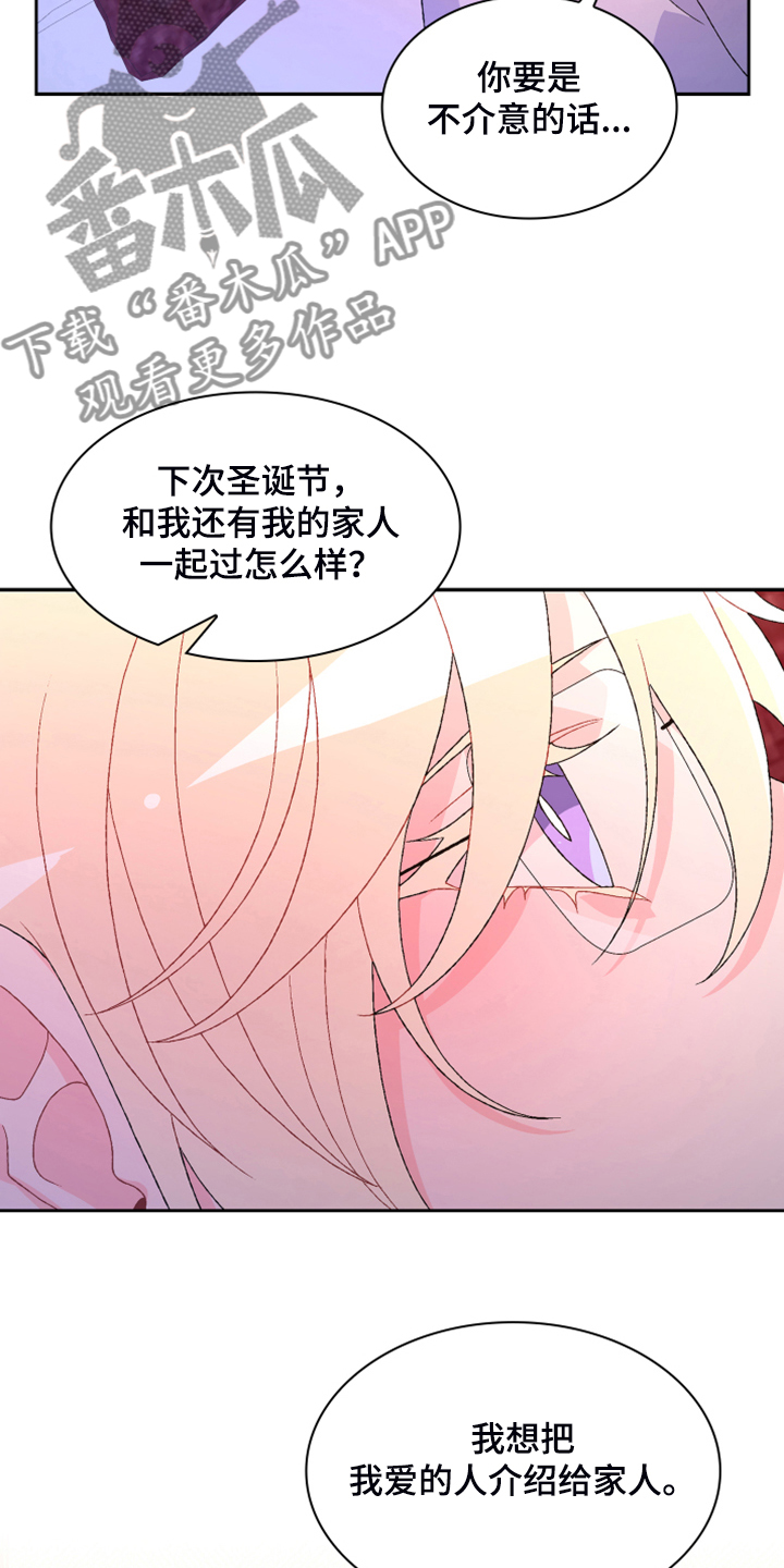 第143章：【第二季】初见的案子22