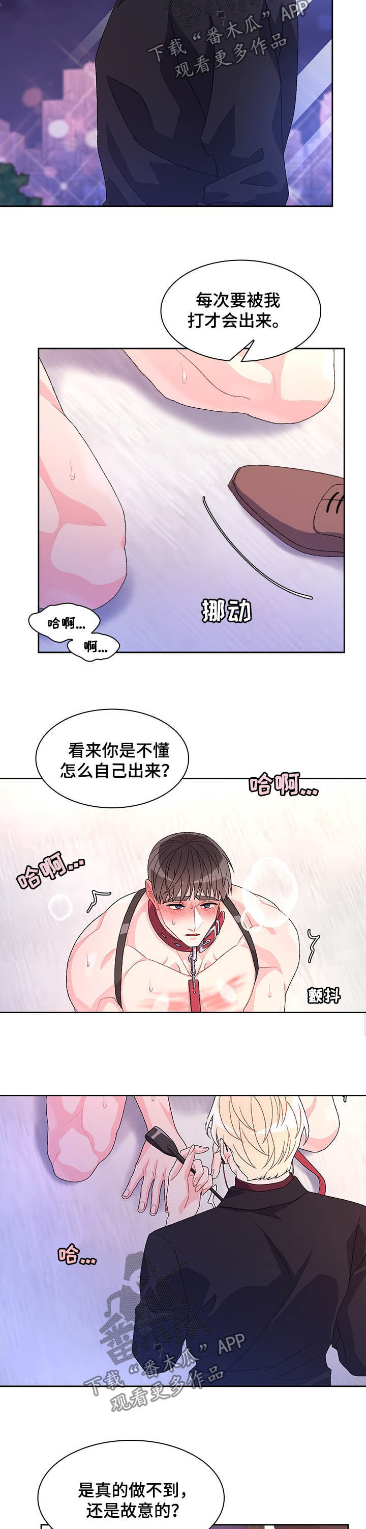 第78章：【第二季】请你帮我1