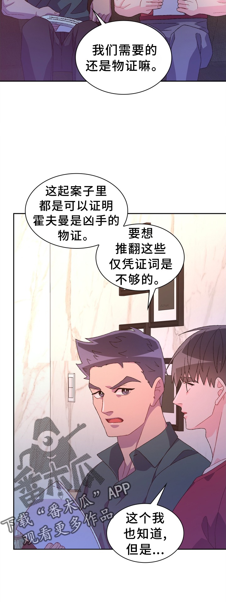 第200章：【第三季】听好9
