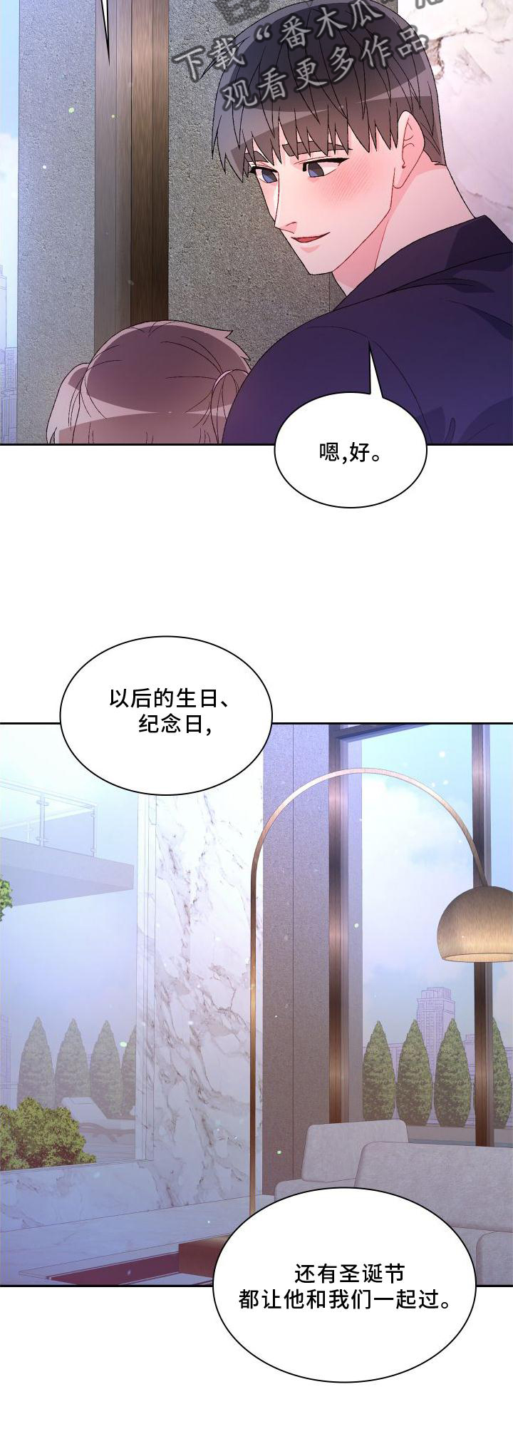 第170章：【第三季】应酬6