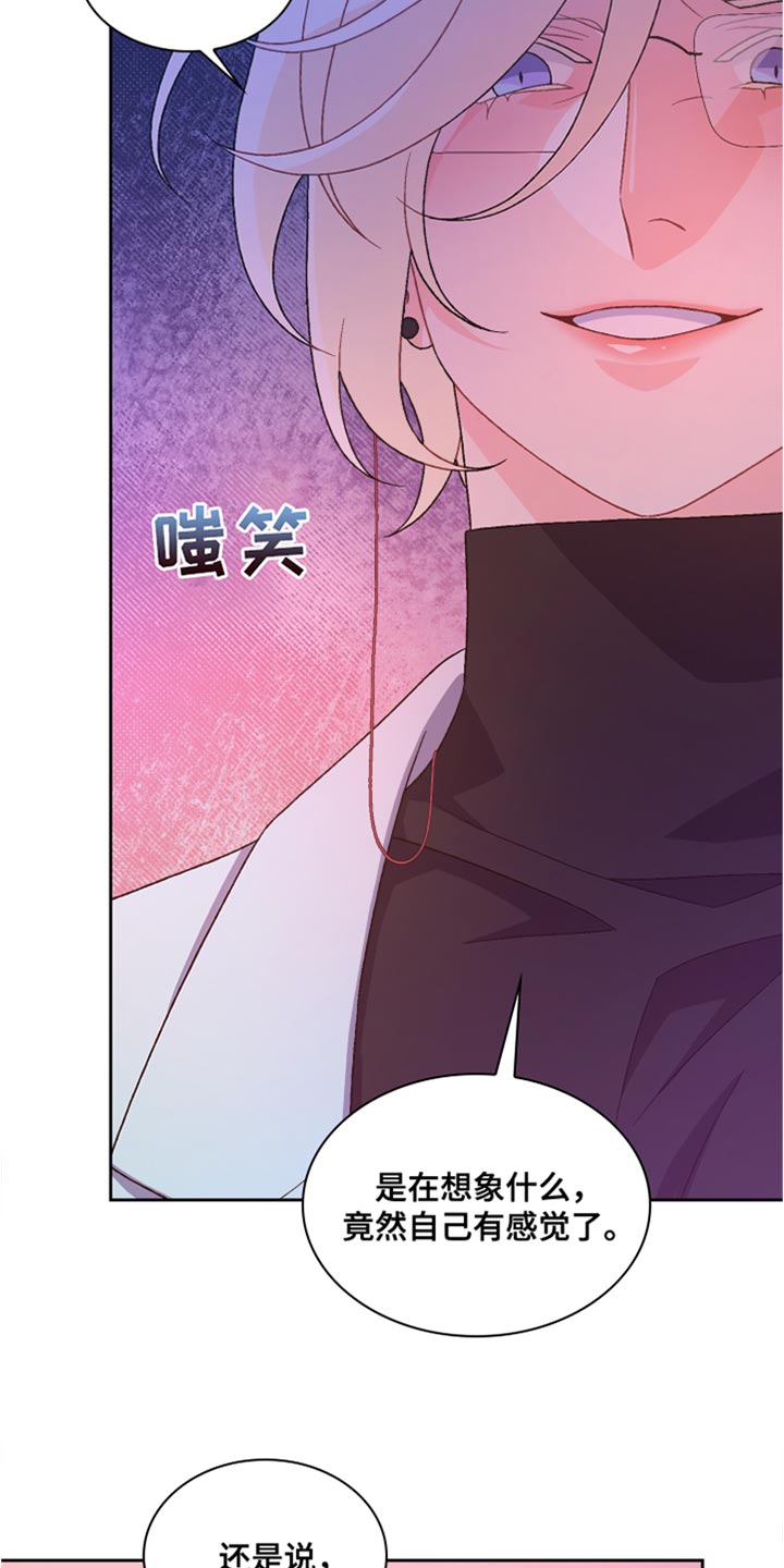 第190章：【第三季】让我想要对你好7