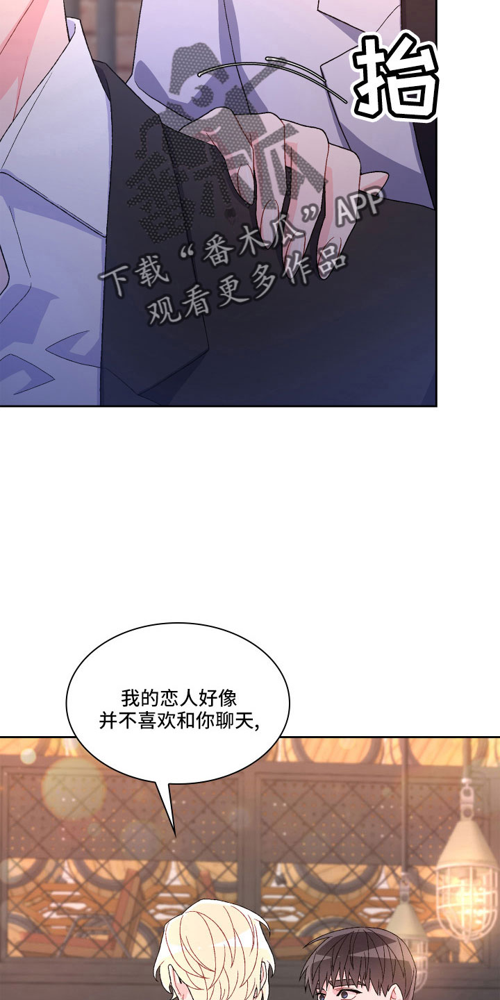 第145章：【第三季】乖乖等我27