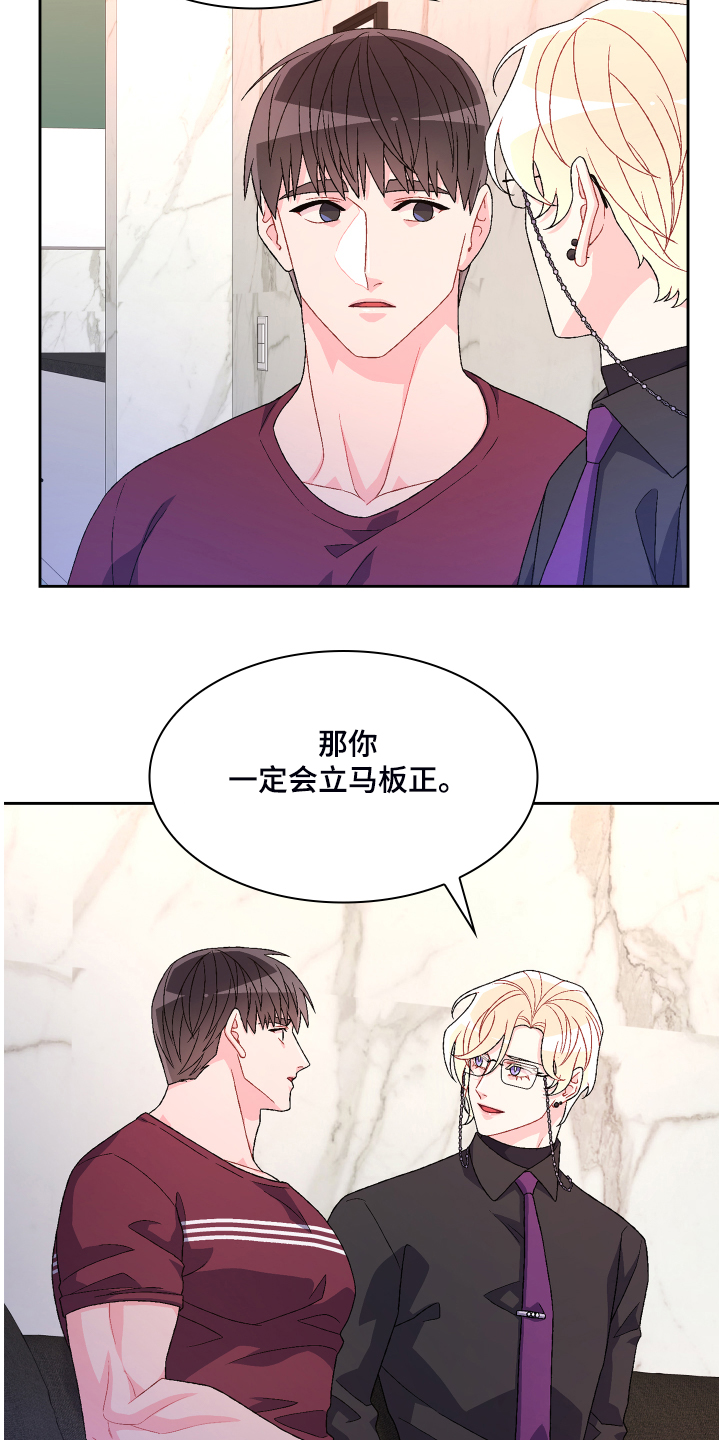 第120章：【第二季】我相信这样的你22