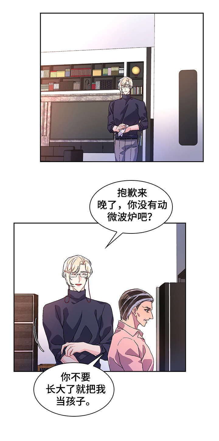 第28章：无处安放3