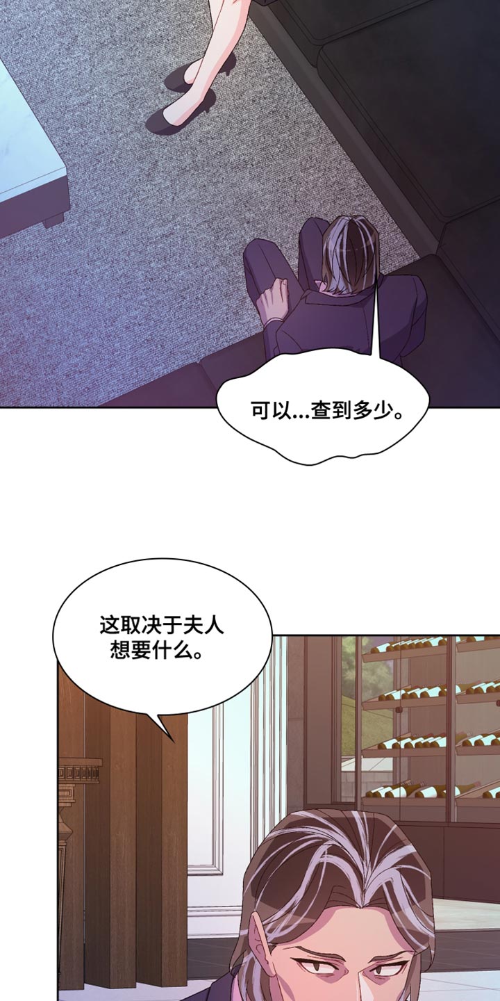 第193章：【第三季】怎么可能不知道7