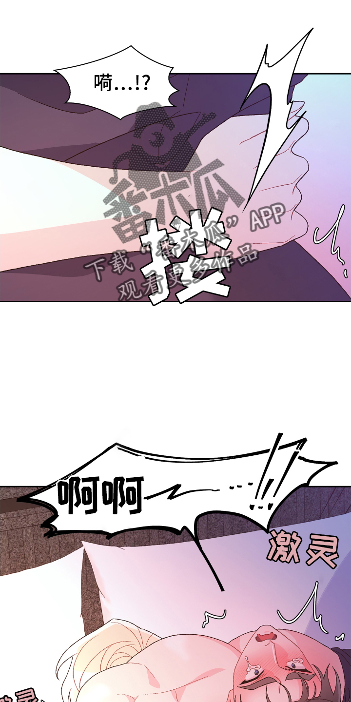 第208章：【第三季】准新郎25