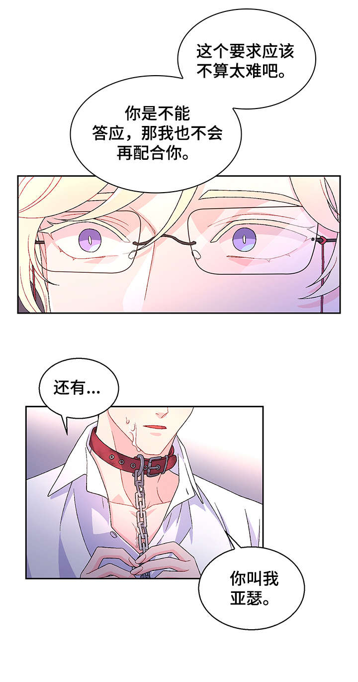 第6章：爱好6