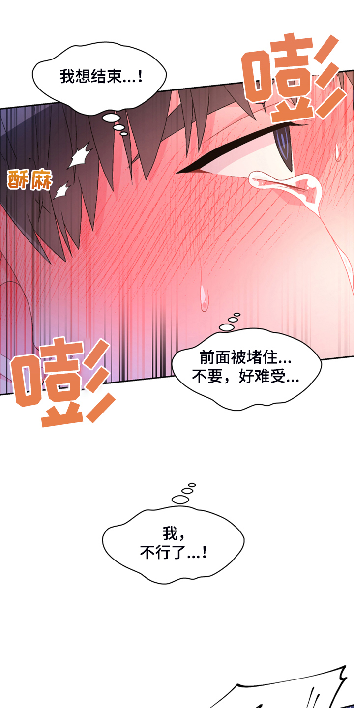 第142章：【第二季】没有长进18