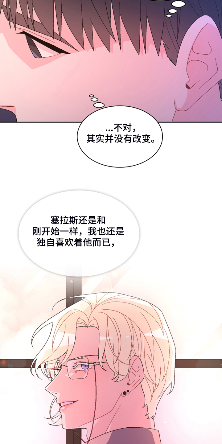 第126章：【第二季】单独会面13