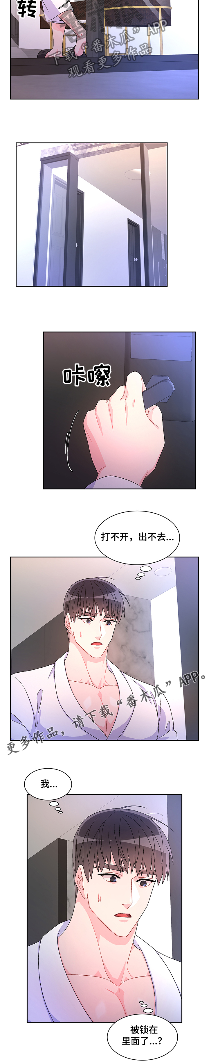 第103章：【第二季】好幸福10