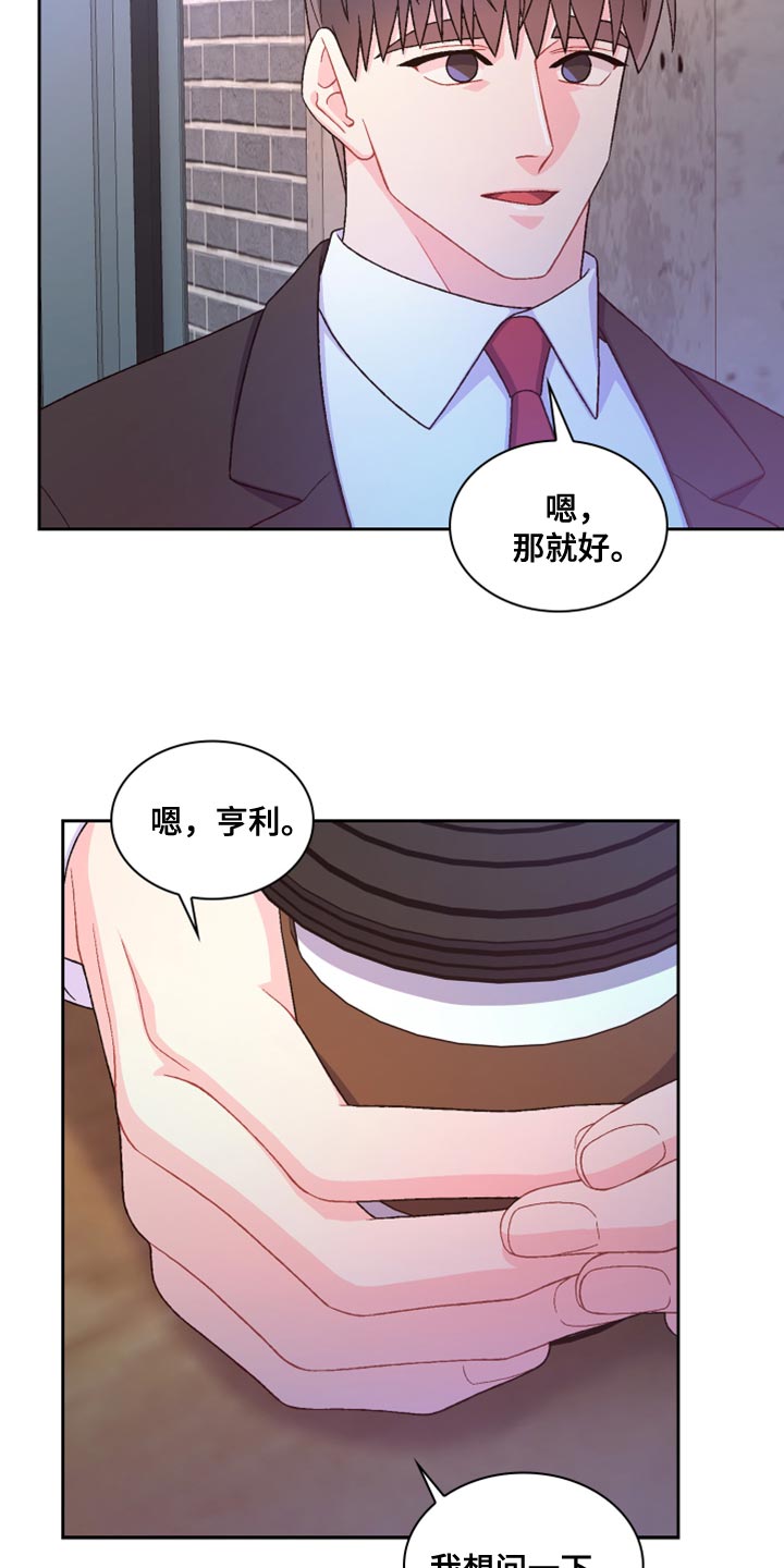第185章：【第三季】离间计5