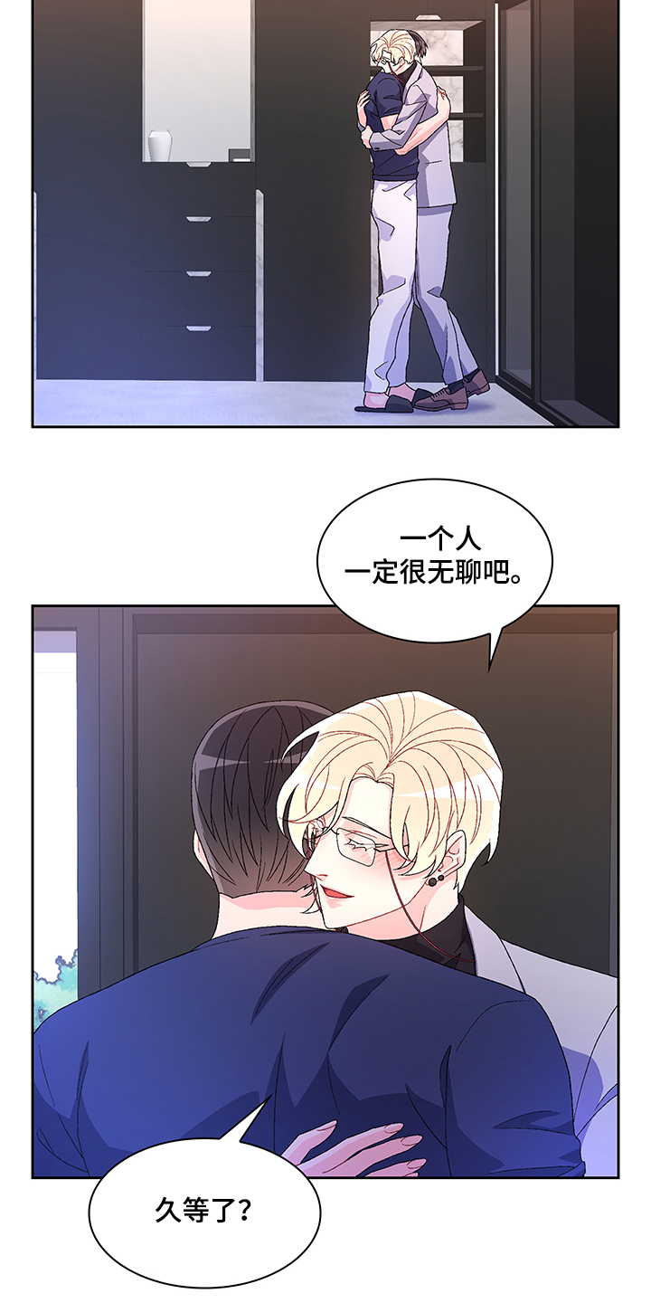 第105章：【第二季】你把亚瑟怎么样了23
