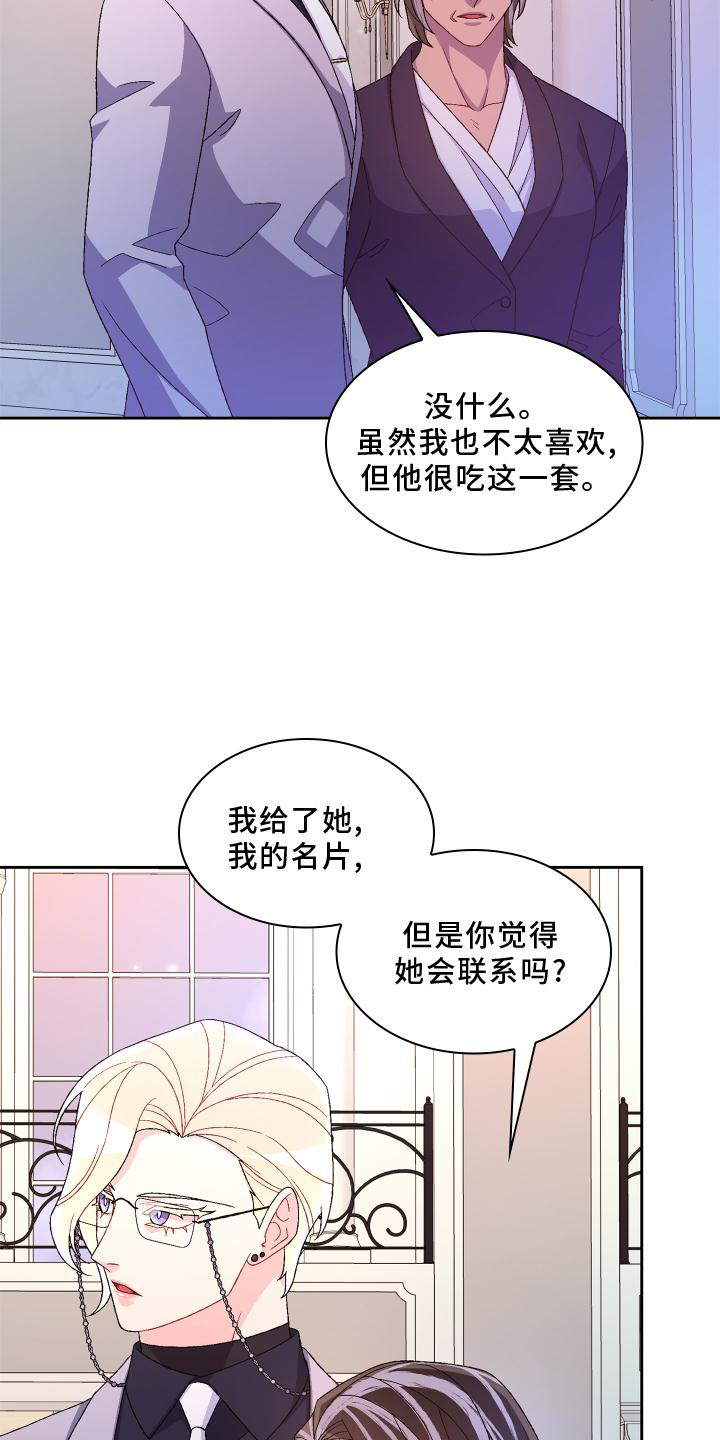 第172章：【第三季】祝福12