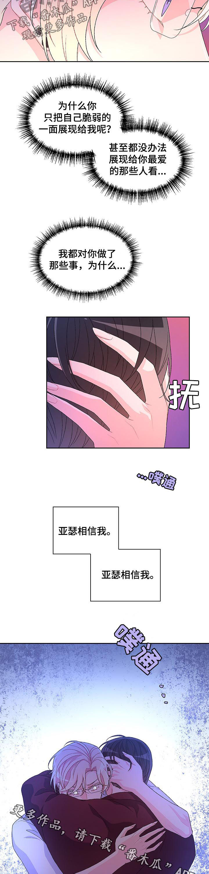 第53章：脆弱的一面11