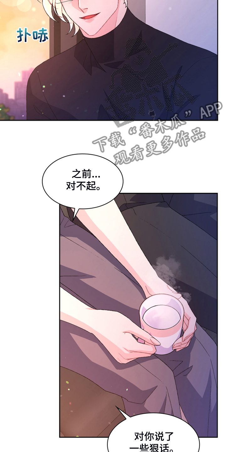 第138章：【第二季】我知道是我的错11