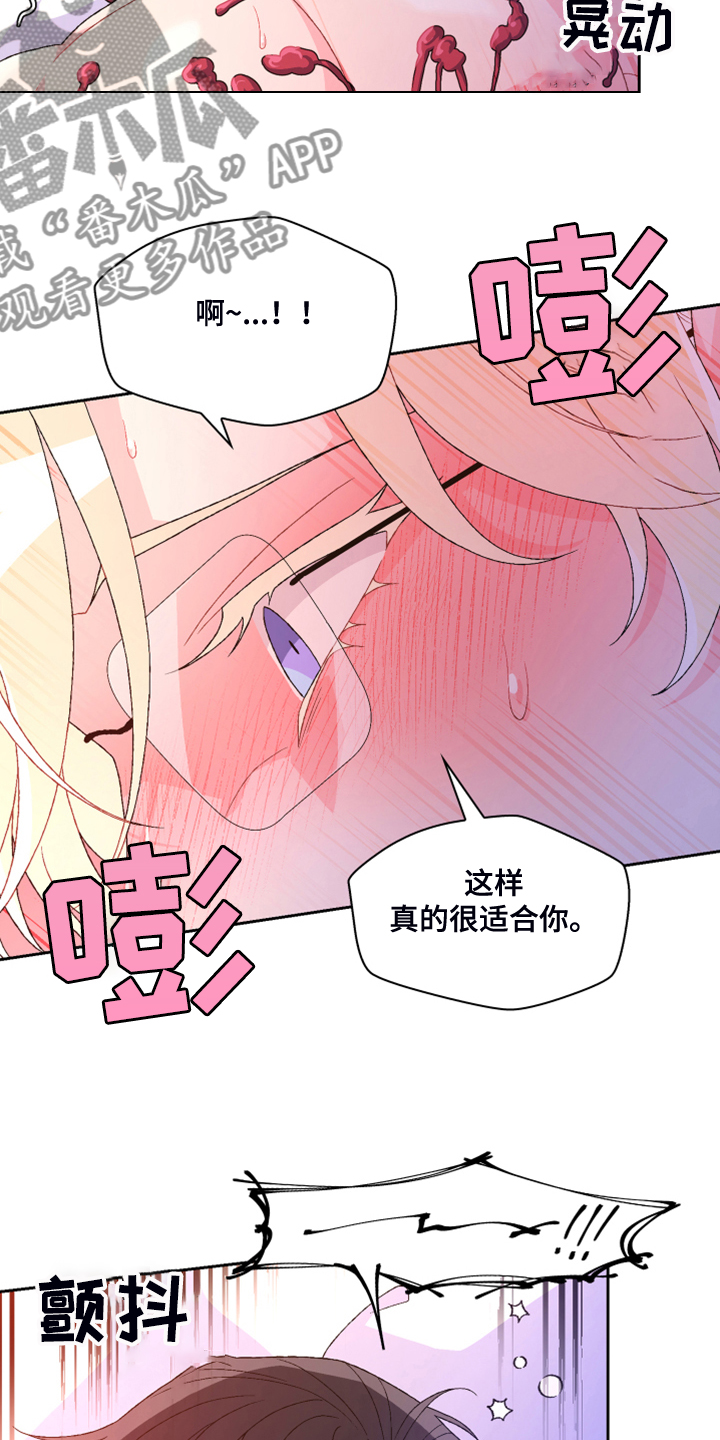 第124章：【第二季】让我心软24