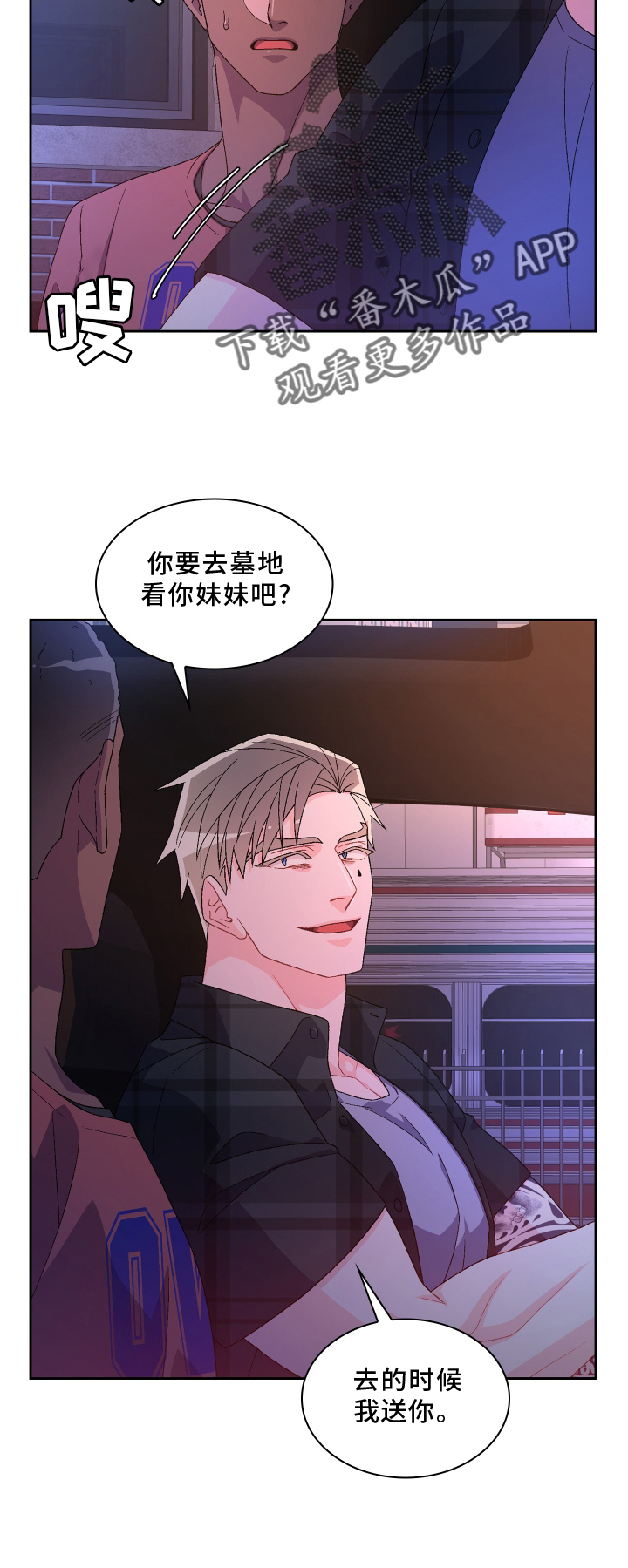 第163章：【第三季】回忆18