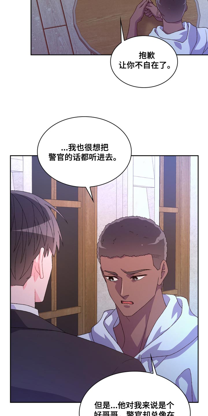 第185章：【第三季】离间计11