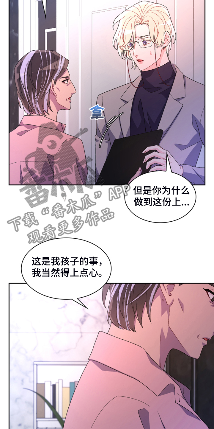 第139章：【第二季】回到原点的感觉11