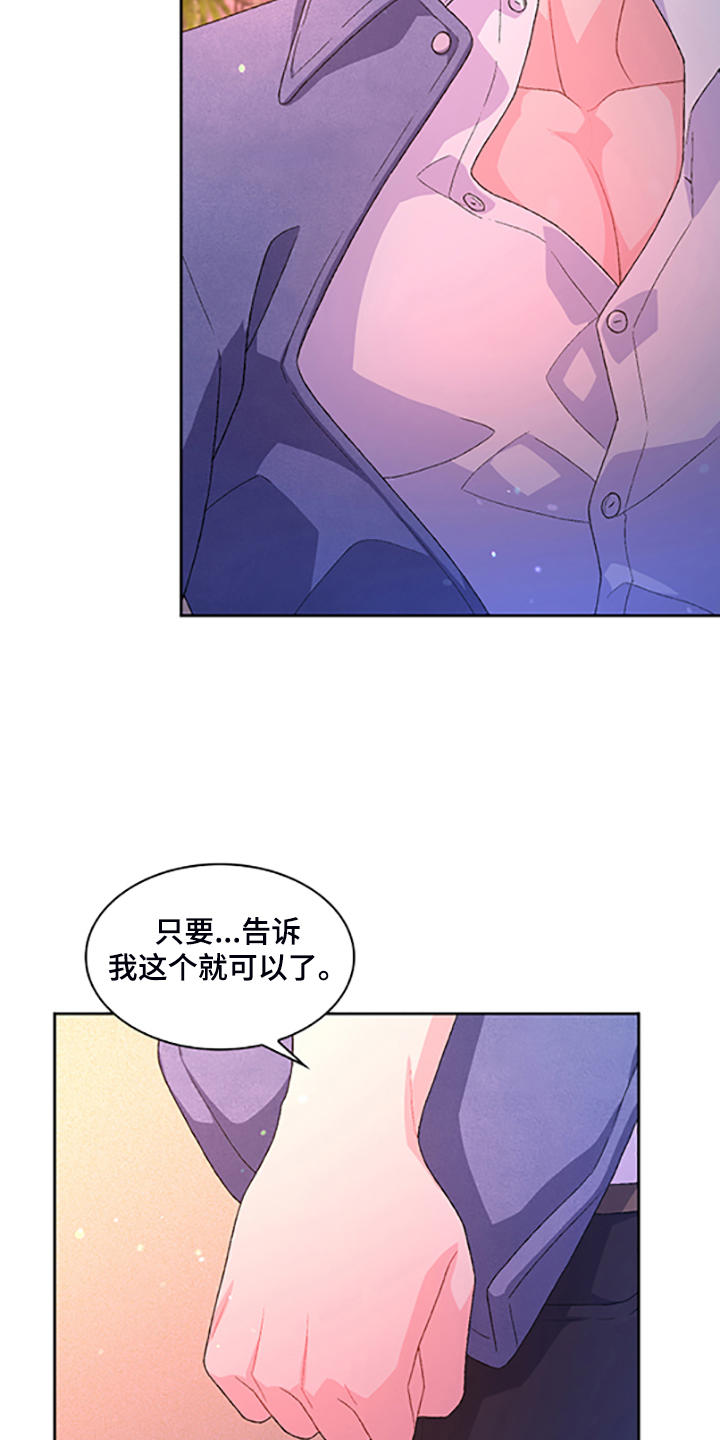 第131章：【第二季】不喜欢我了吗8