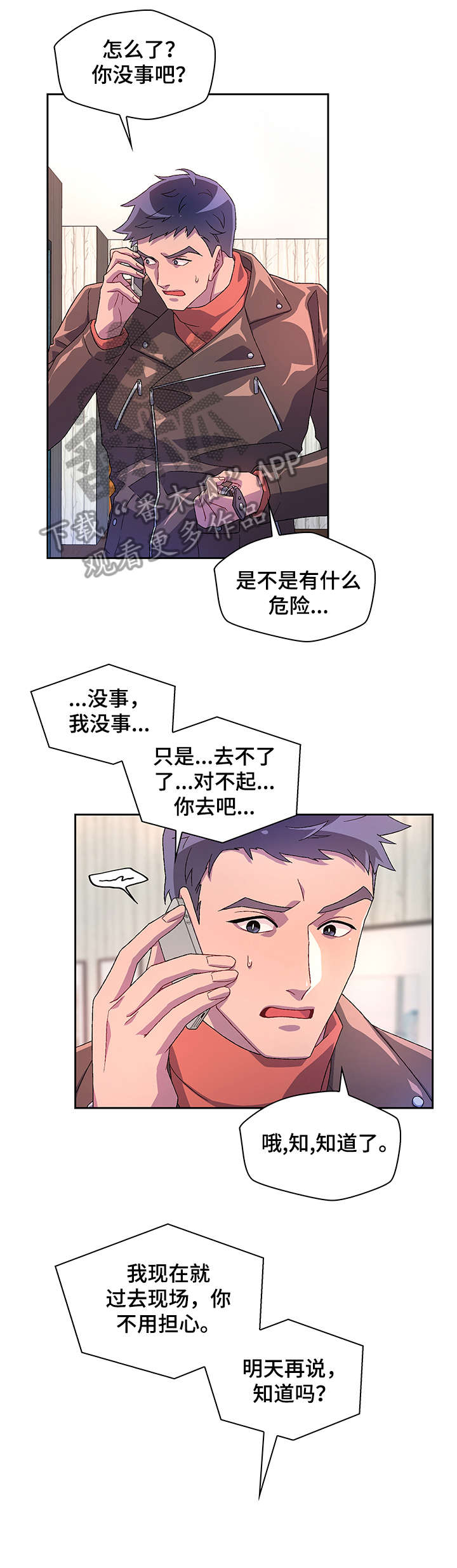 第14章：敏感2