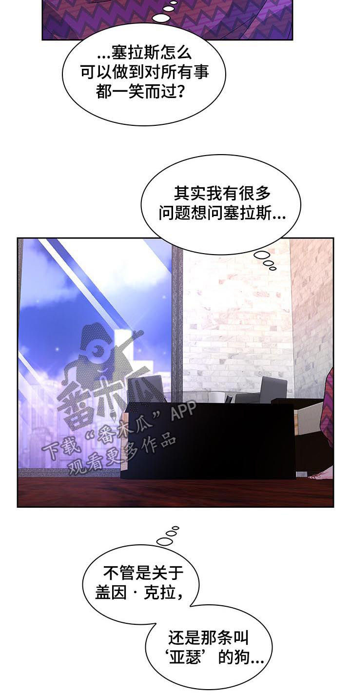 第65章：【第二季】有主人的狗4