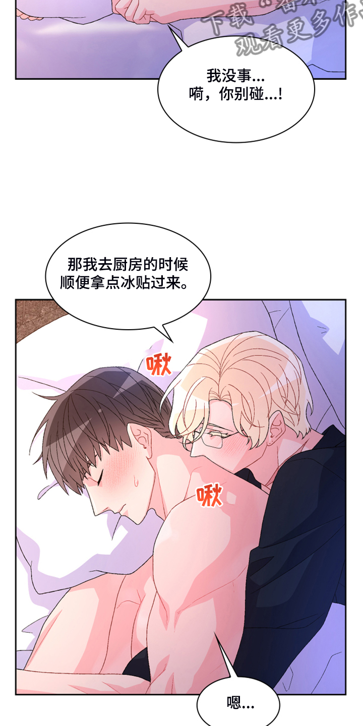 第125章：【第二季】试探一下28