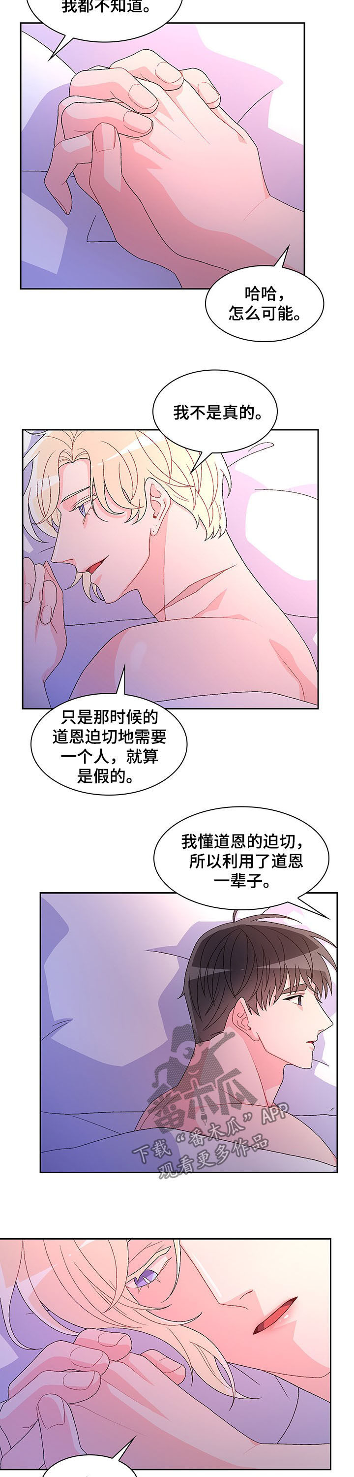 第81章：【第二季】真的很喜欢4