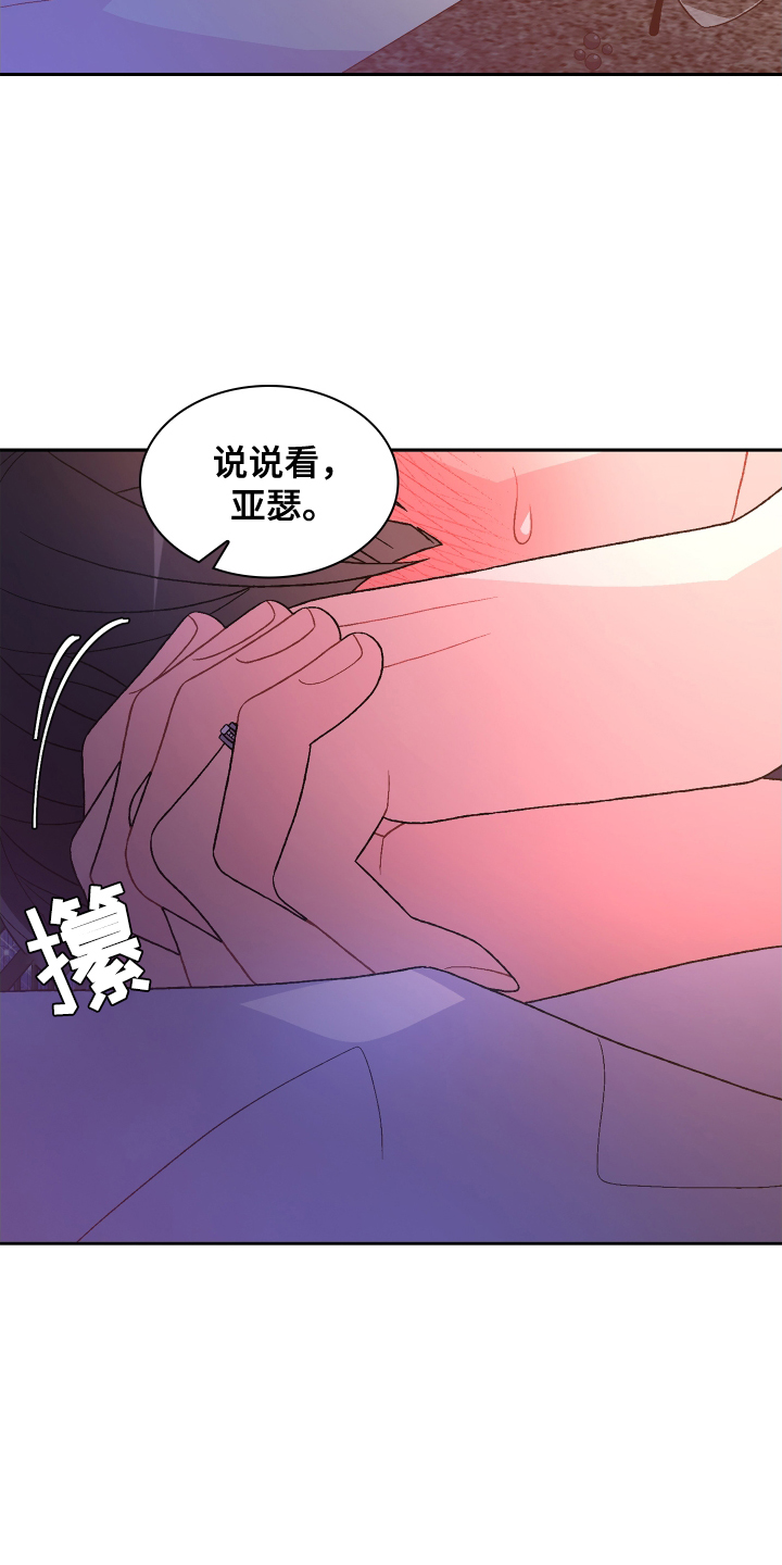第209章：【第三季】一家人12