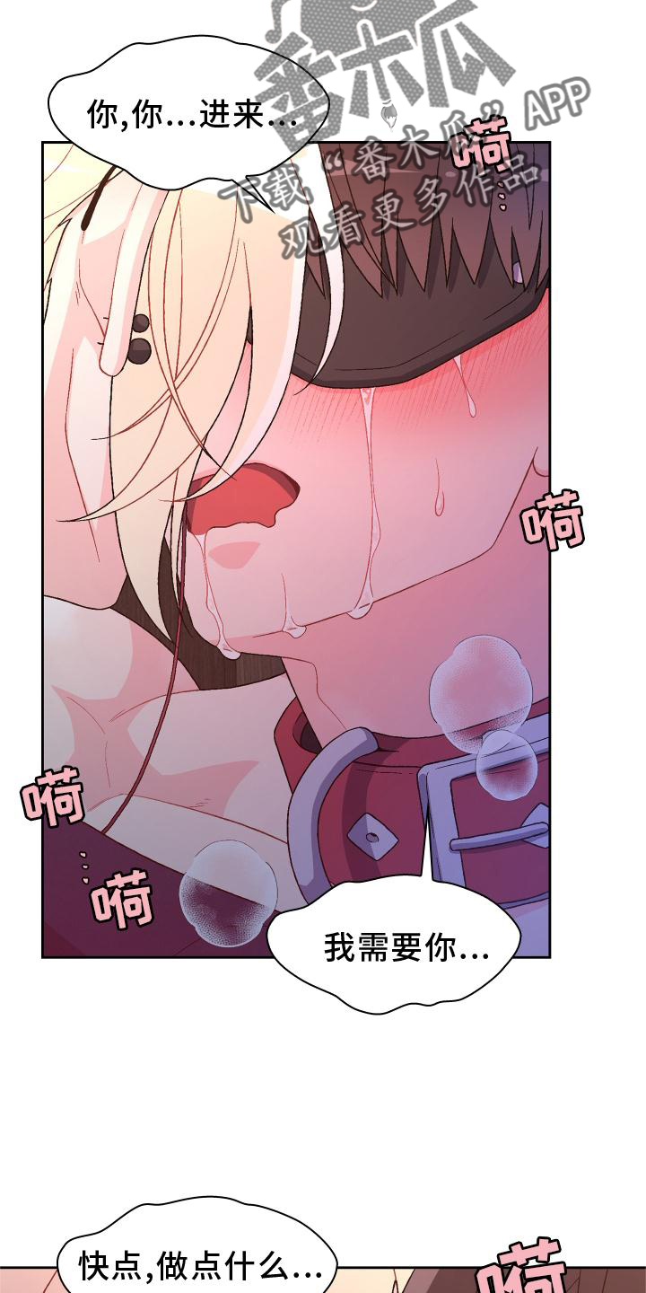 第160章：【第三季】傲慢又可爱18