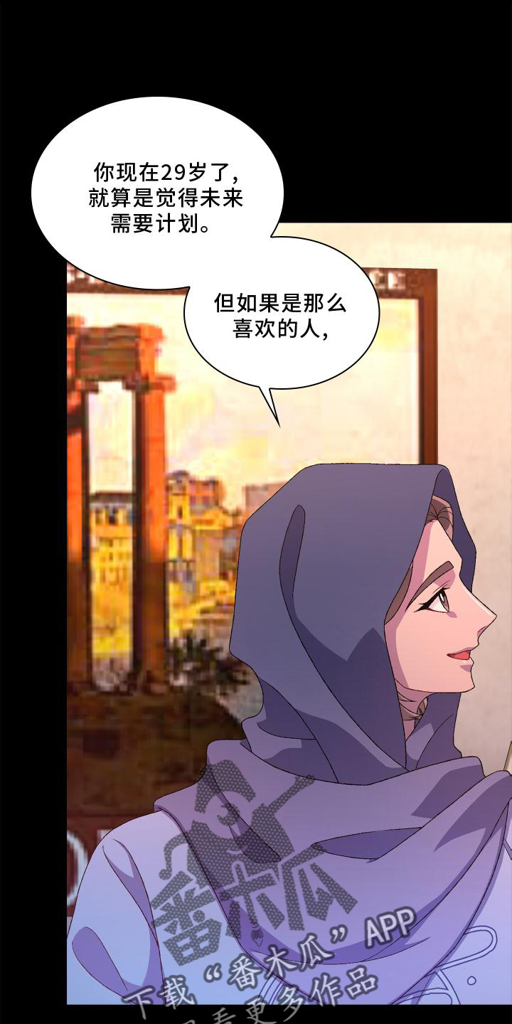 第173章：【第三季】结婚19