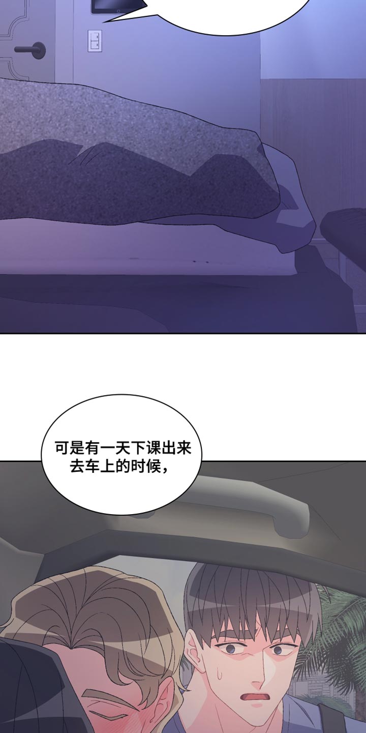 第194章：【第三季】尽心尽力15