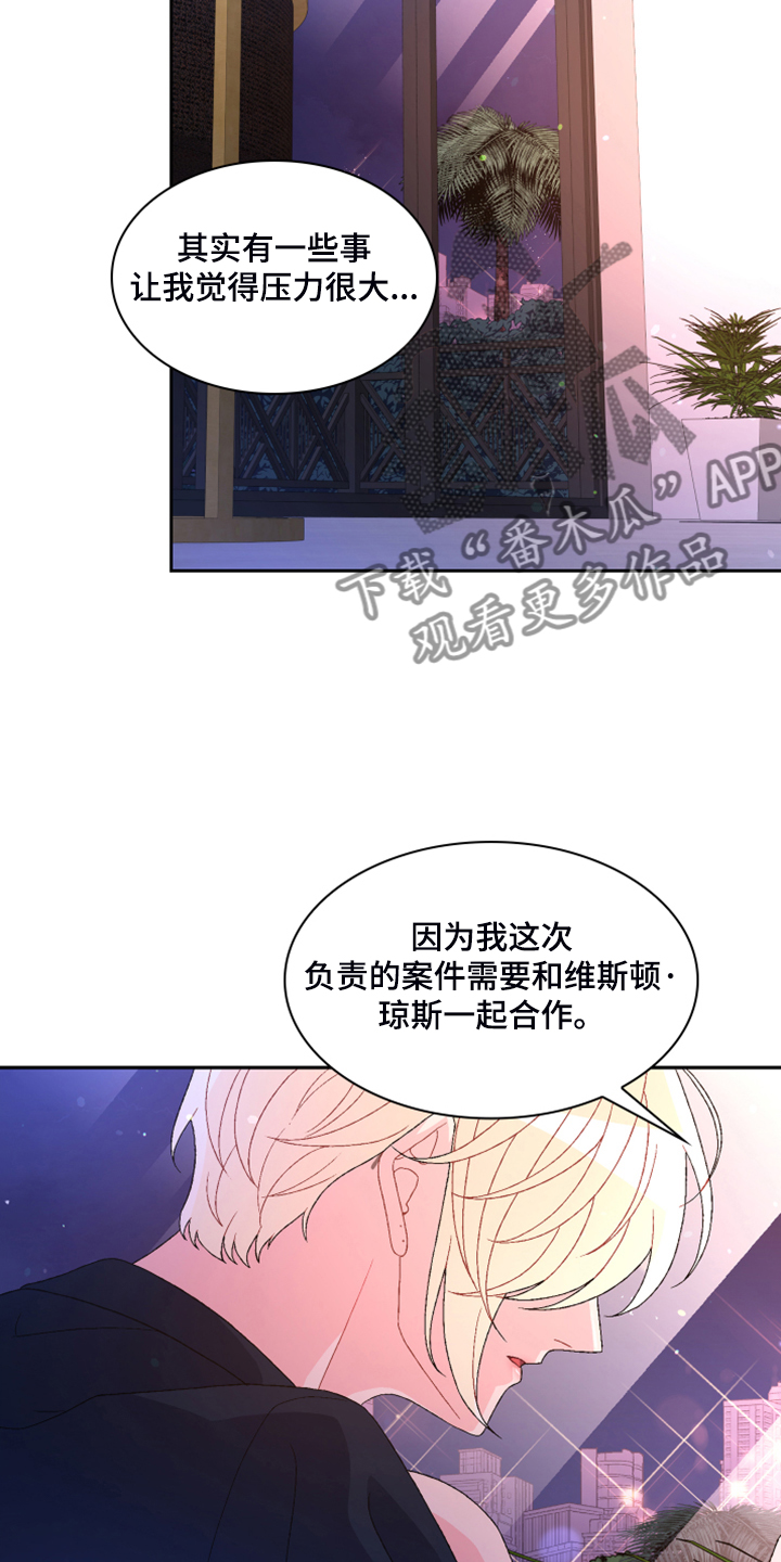 第125章：【第二季】试探一下31