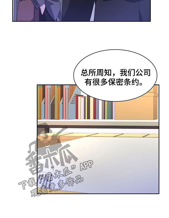第73章：【第二季】爱莫能助5