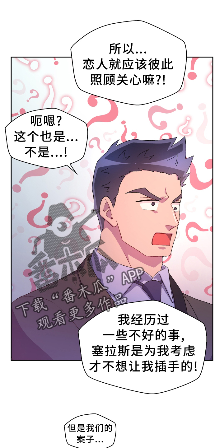 第201章：【第三季】冲击7