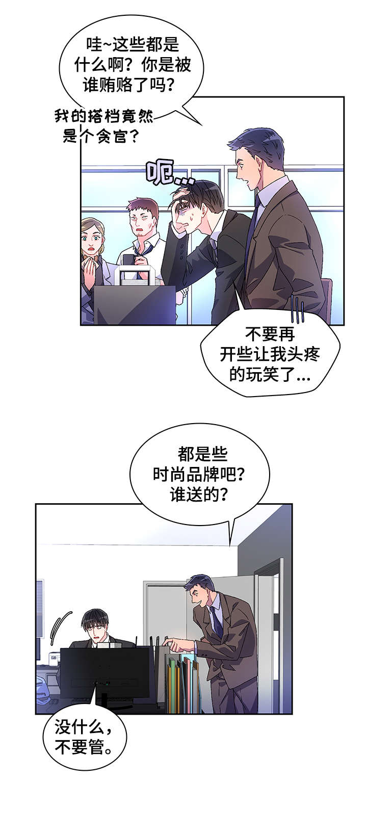 第7章：配不配7