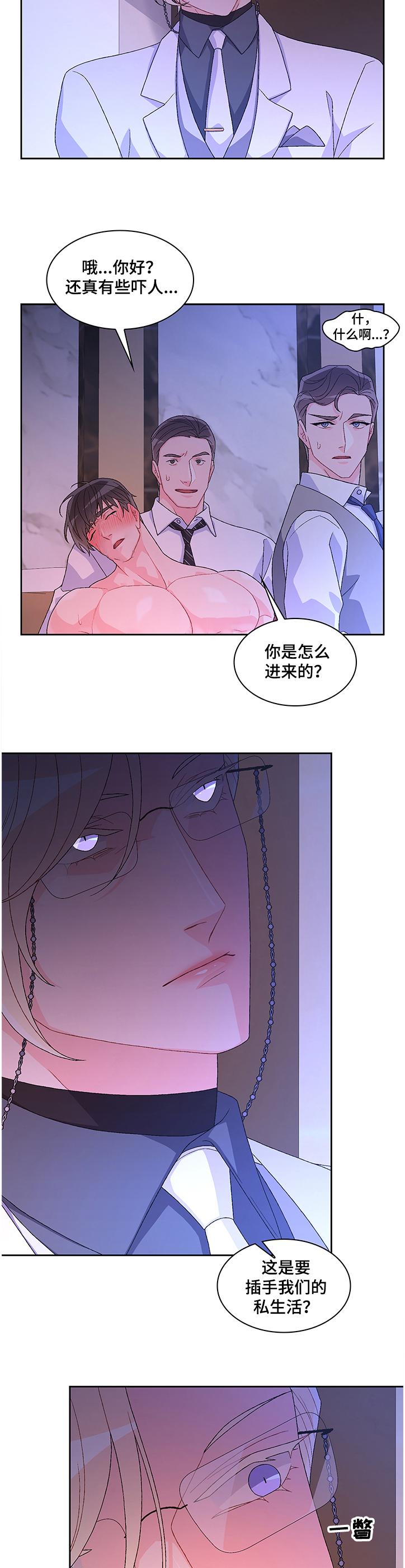 第98章：【第二季】抓捕7