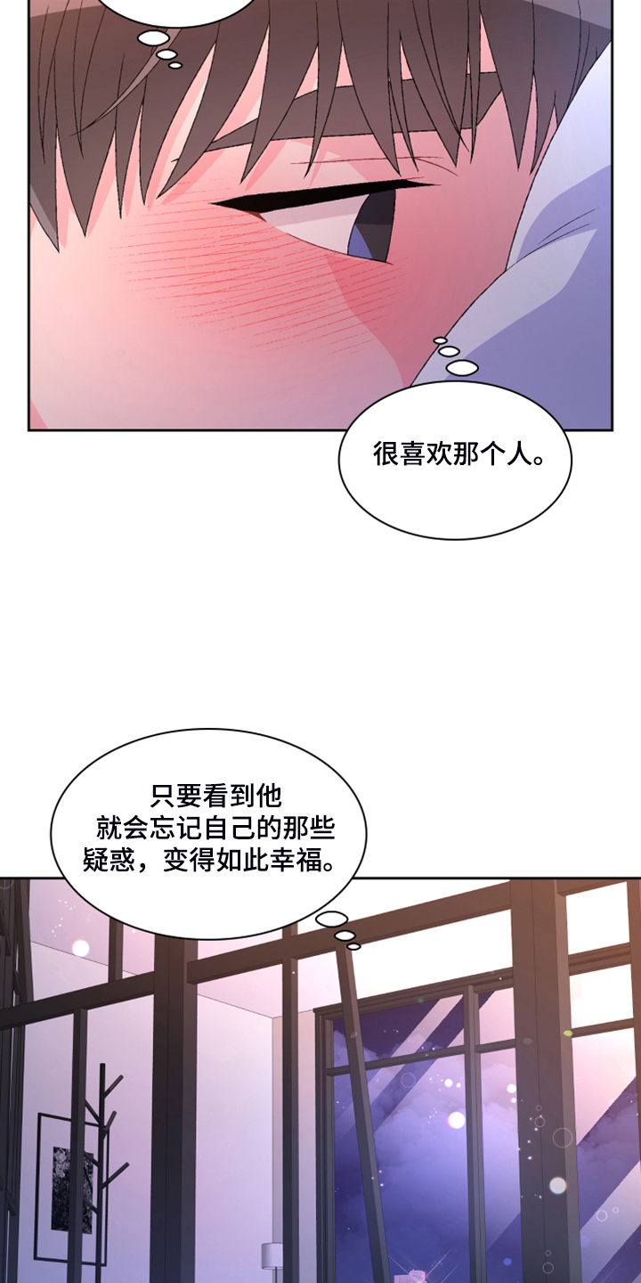 第125章：【第二季】试探一下13