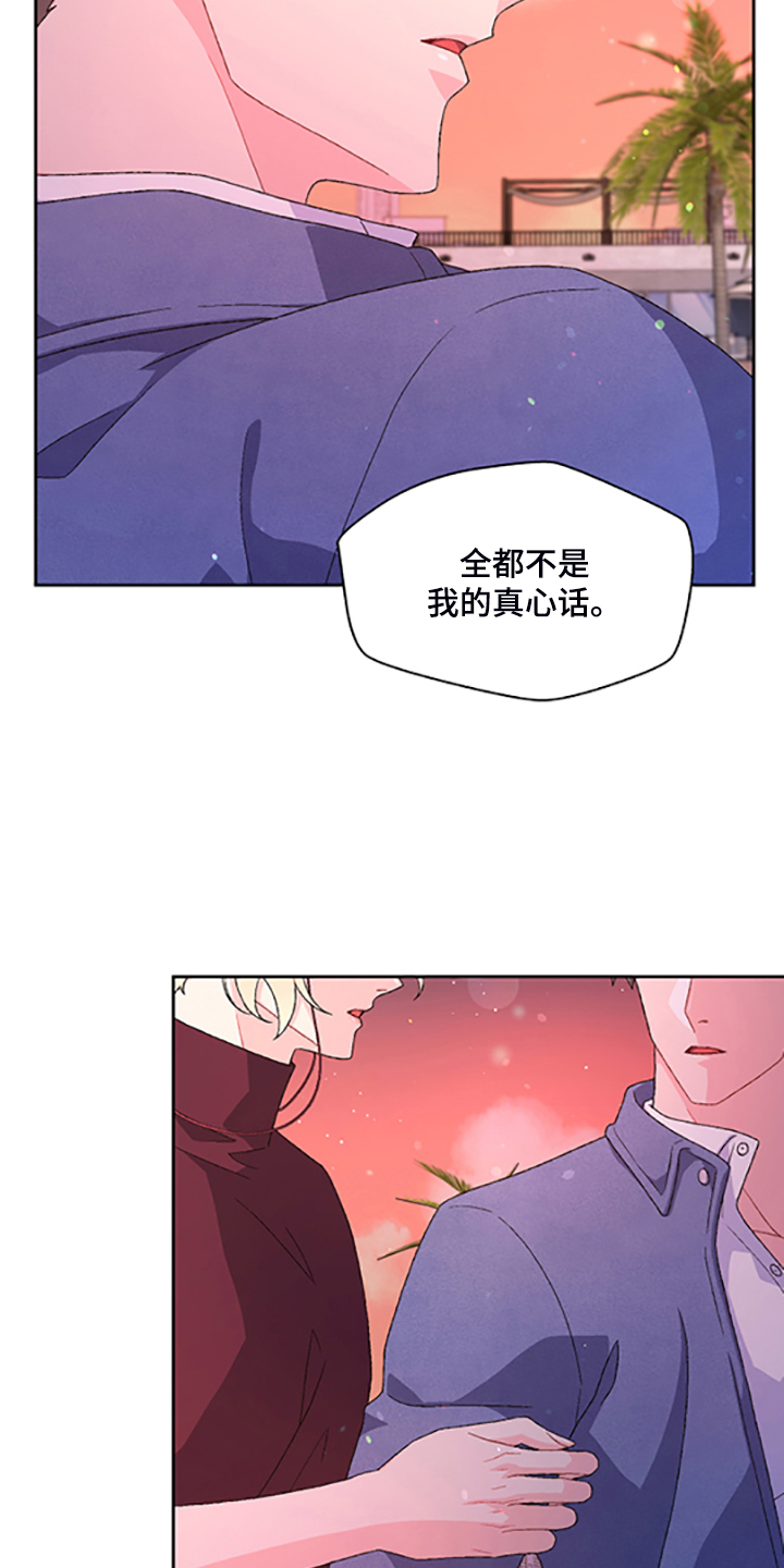 第131章：【第二季】不喜欢我了吗38